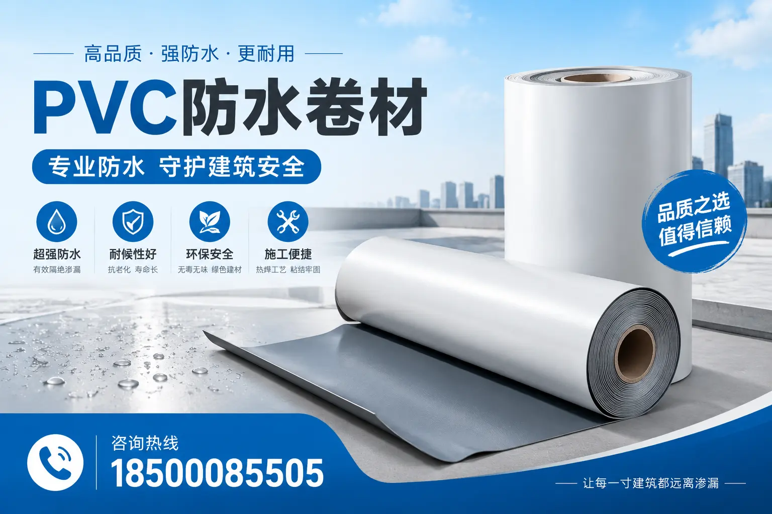 十堰地区pvc防水卷材的市场现状与发展趋势