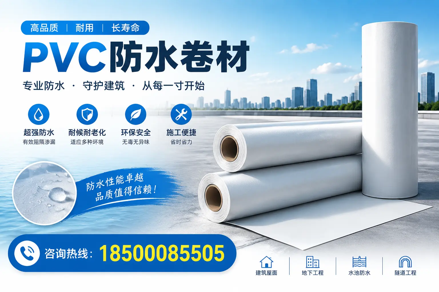 如何正确使用PVC防水卷材，提升家居防水效果，适合十堰的用户