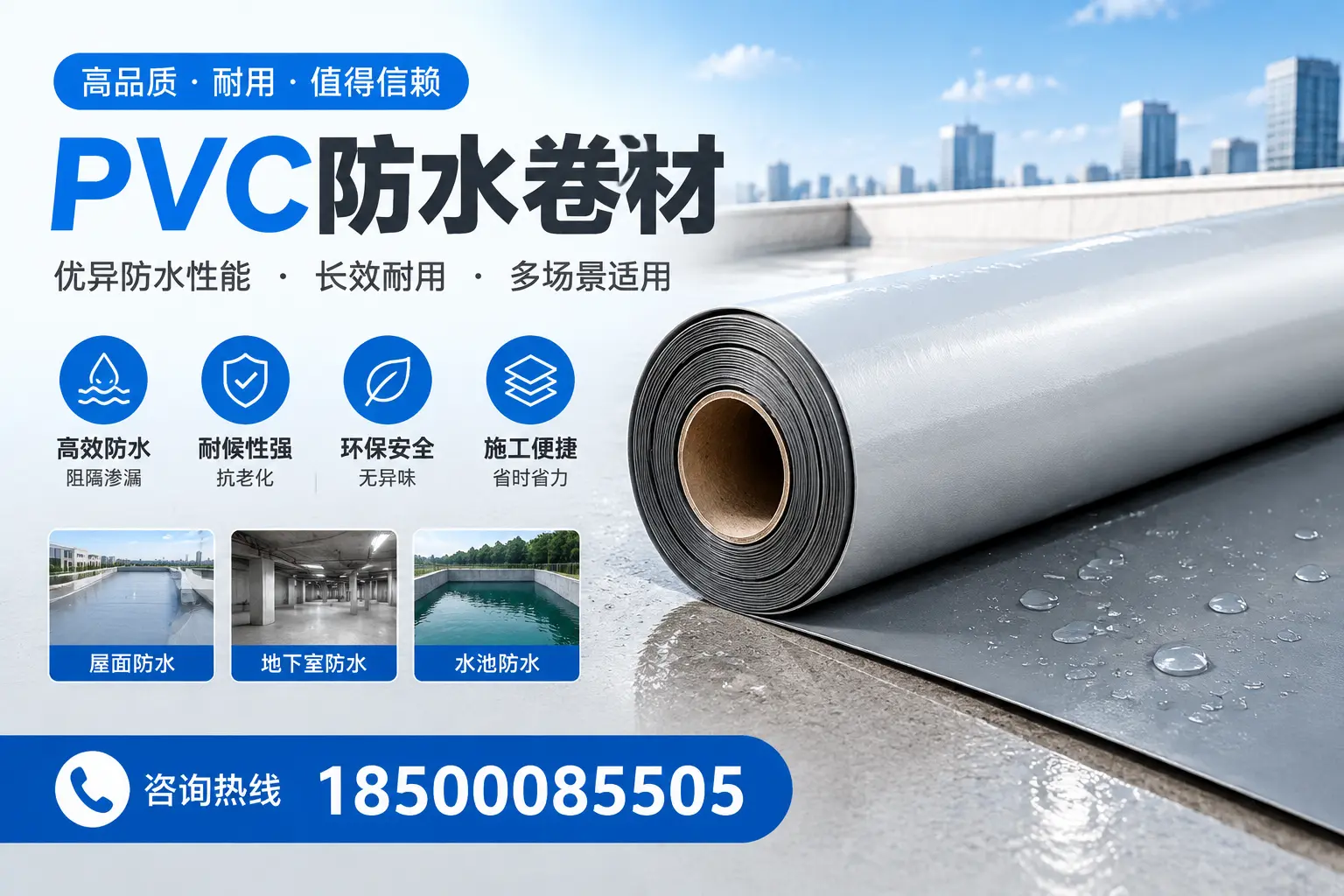 PVC防水卷材的市场竞争分析,十堰品牌选择参考