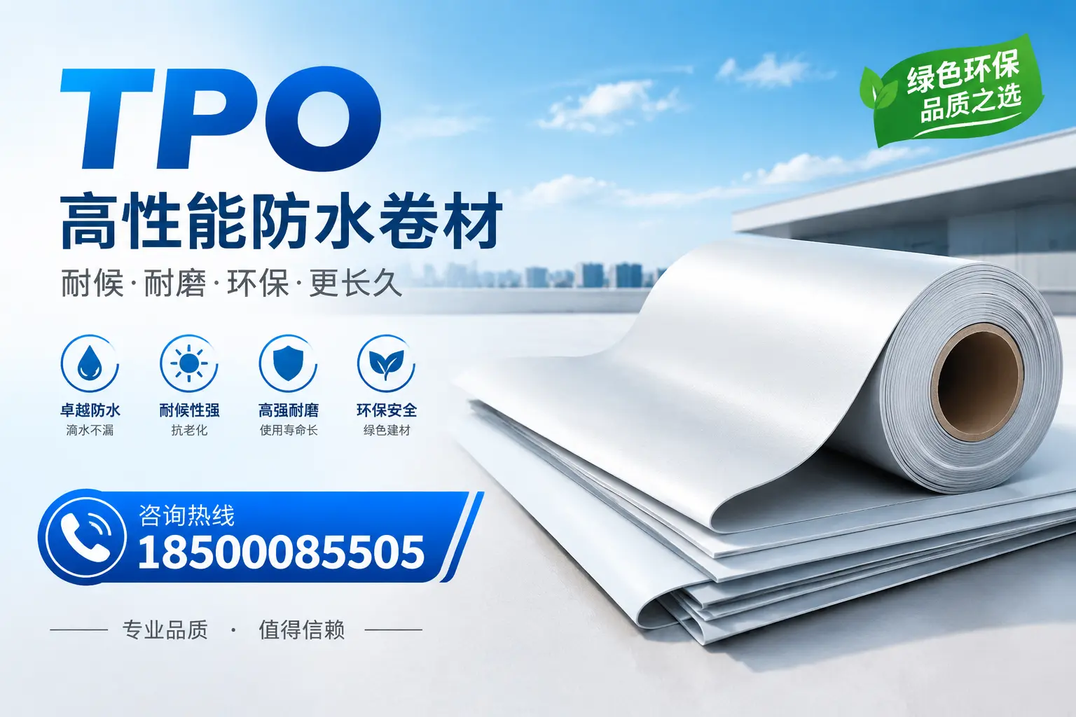 如何选择适合的tpo材料？十堰企业选型指南