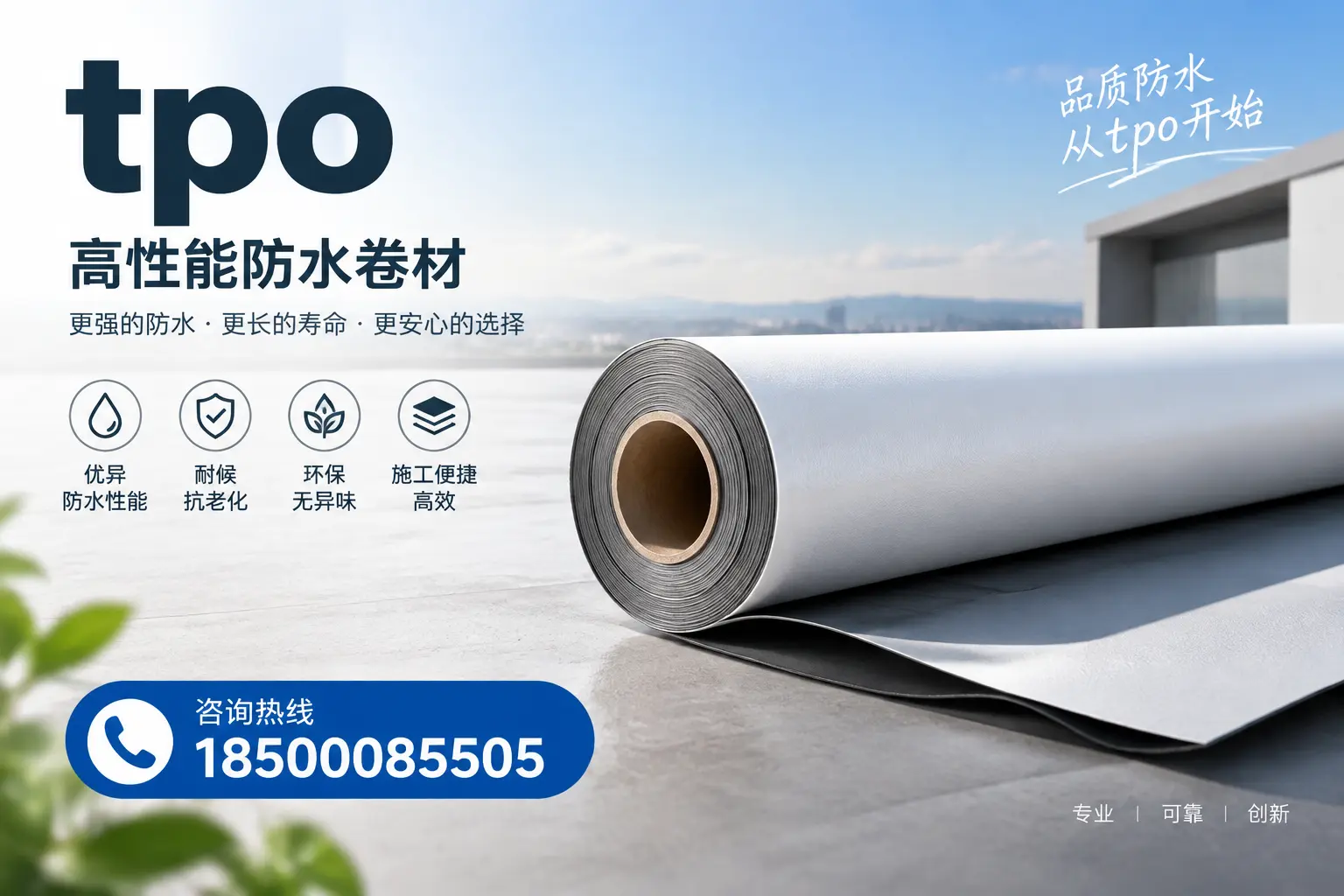 如何选择适合的tpo材料?十堰企业选型指南