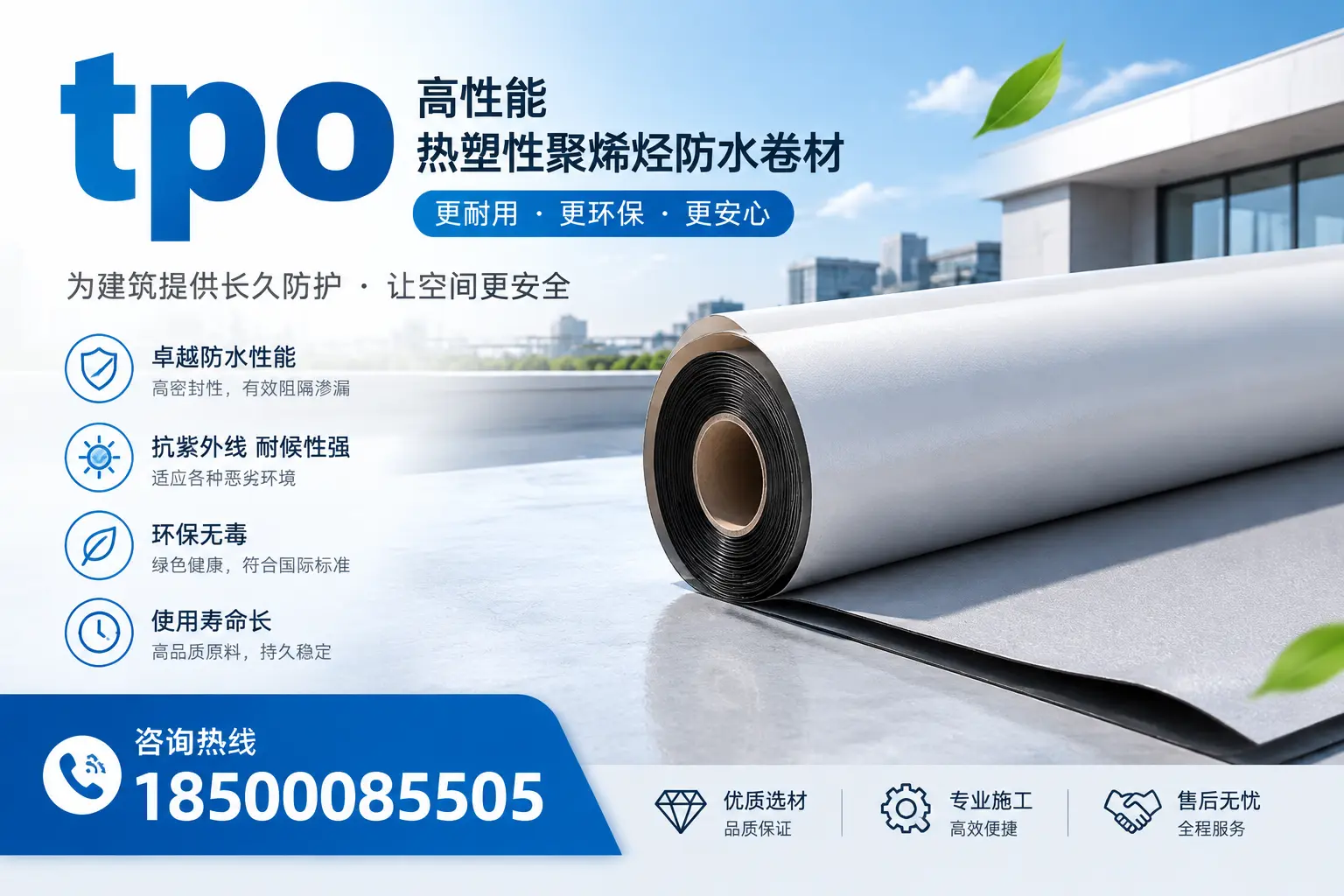 tpo产品质量评估标准，十堰企业需掌握的关键要点