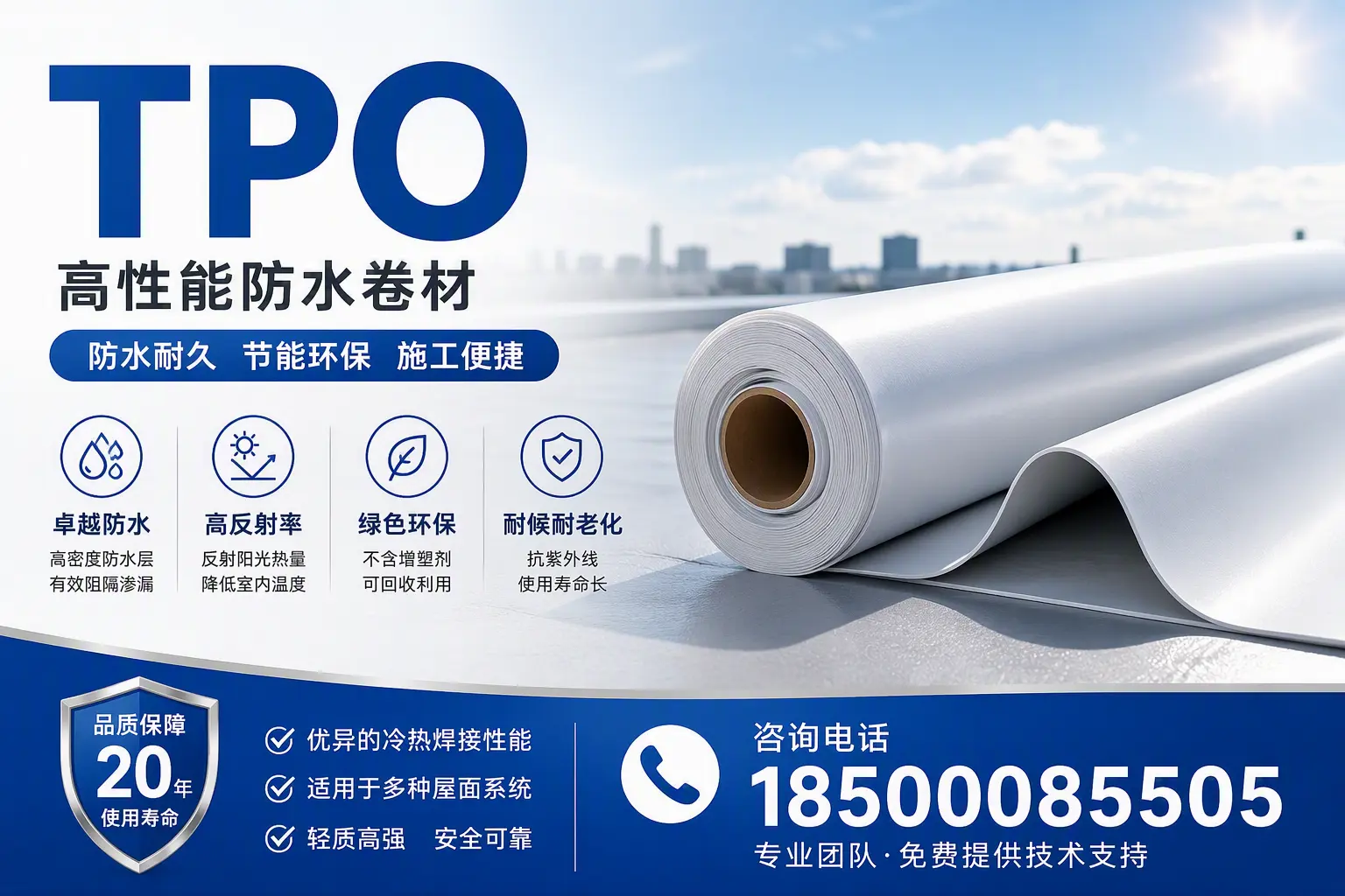 tpo材料的环保特性,助力十堰企业实现可持续发展