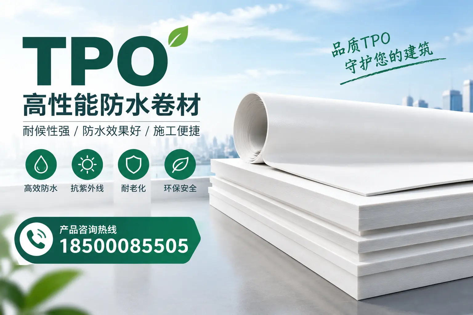 选择tpo材料时的注意事项,避免十堰企业常见误区