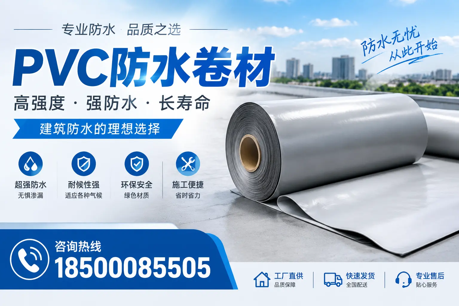 如何在十堰选择高品质的PVC防水卷材供应商？